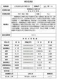 南通德益化工有限公司安全評(píng)價(jià)報(bào)告